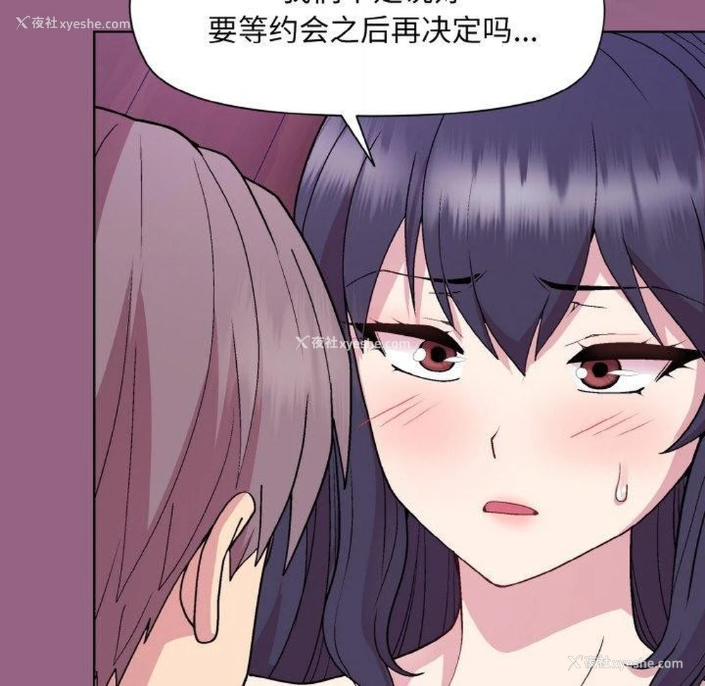 10P - 和美女上司玩游戏