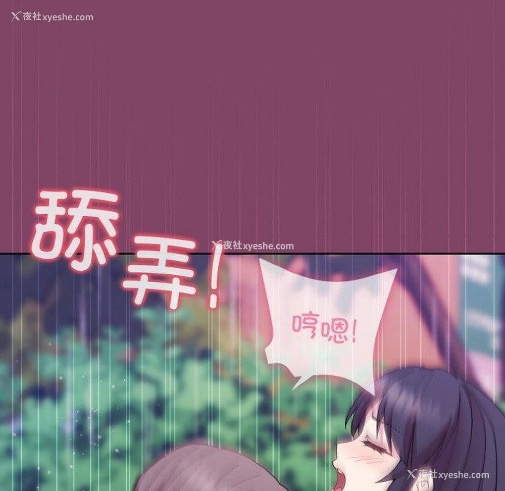 116P - 和美女上司玩游戏