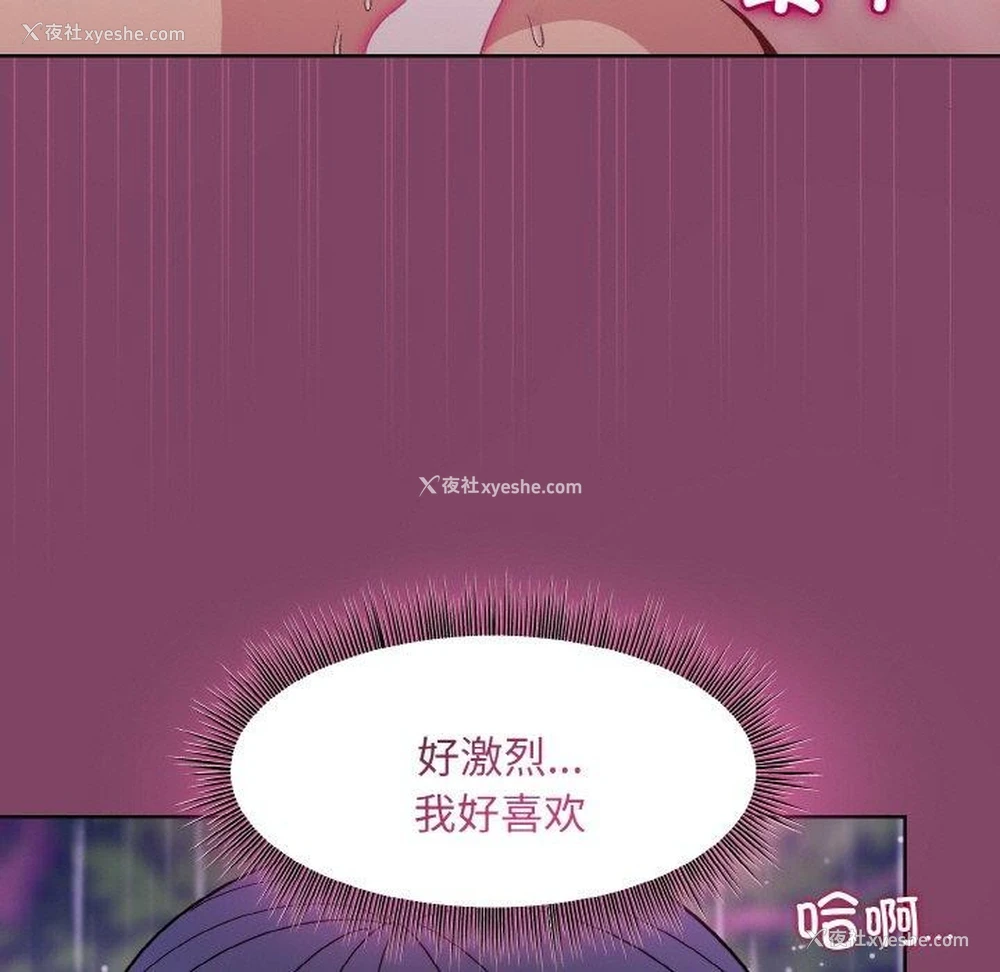 121P - 和美女上司玩游戏