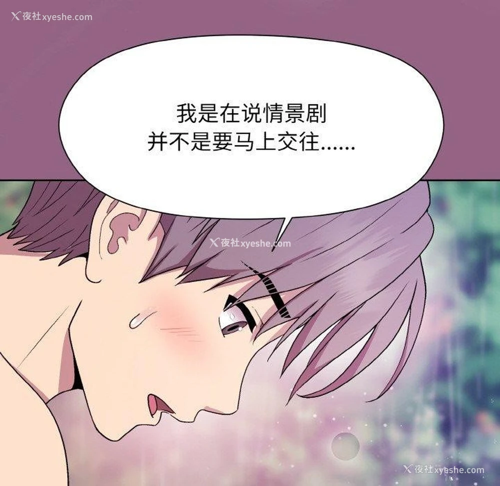 12P - 和美女上司玩游戏