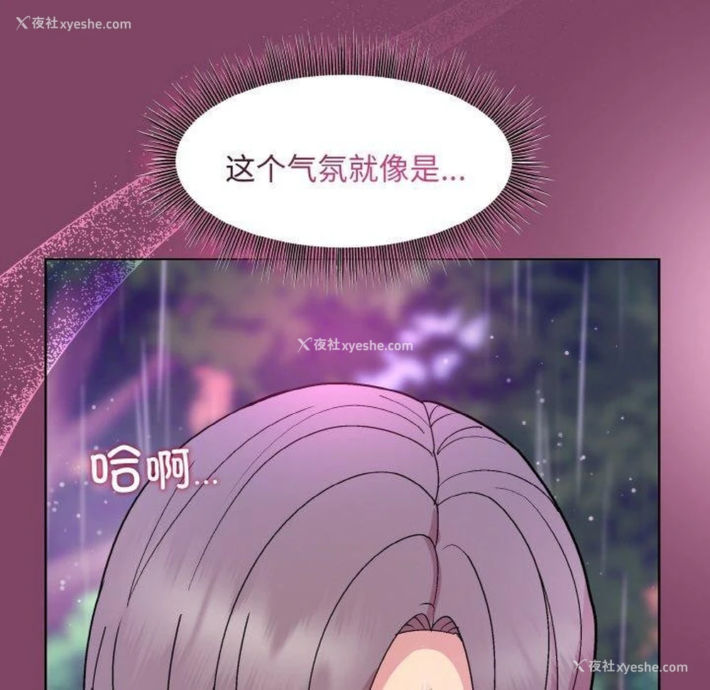 128P - 和美女上司玩游戏