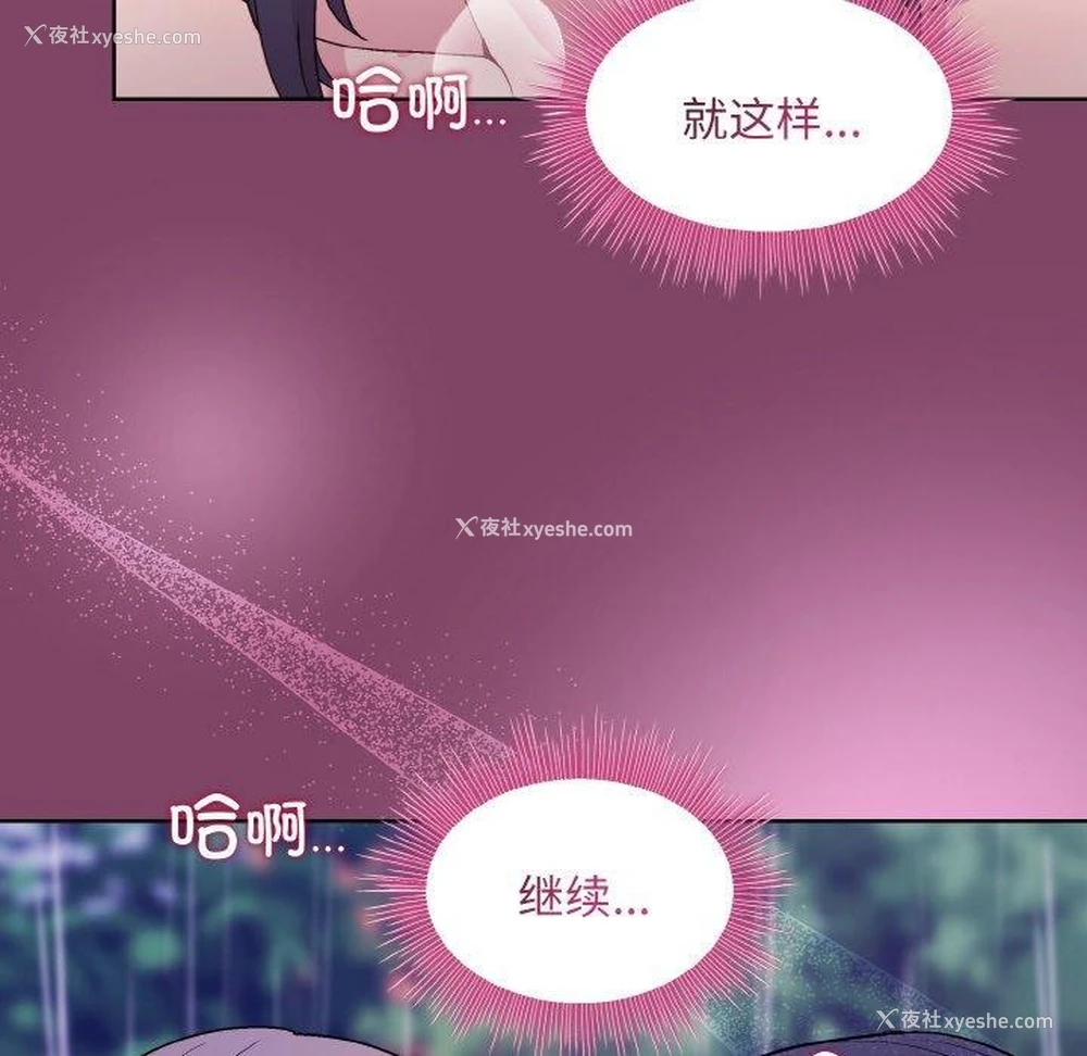 132P - 和美女上司玩游戏