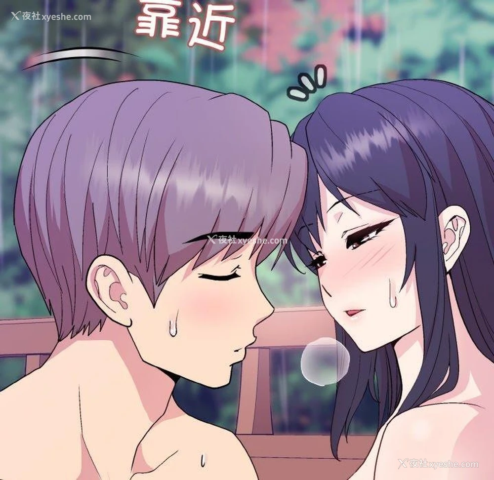 137P - 和美女上司玩游戏