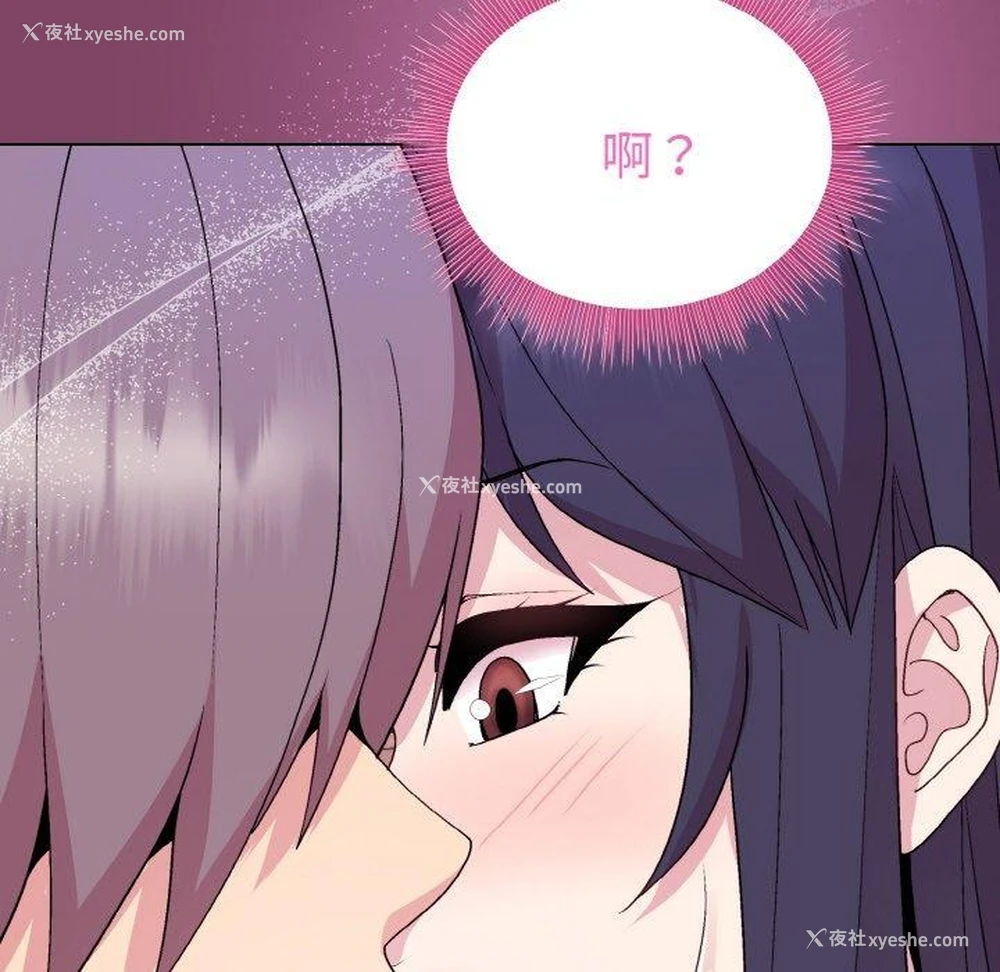 139P - 和美女上司玩游戏