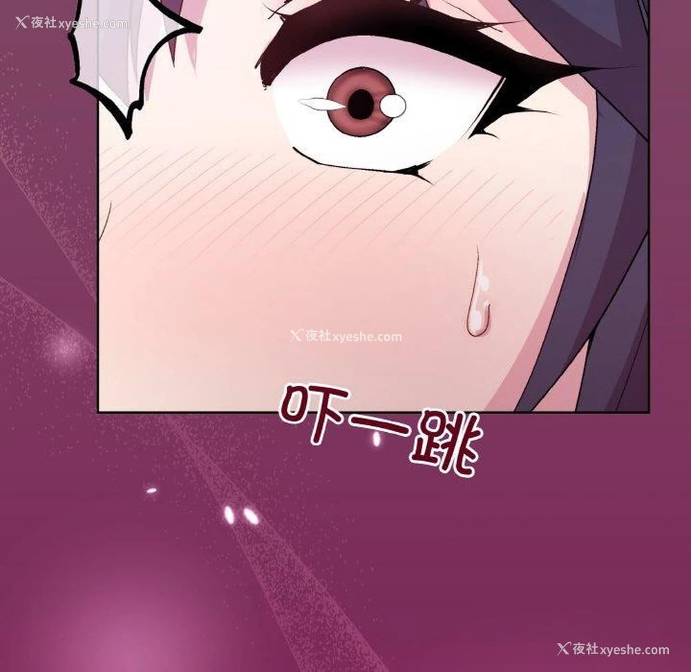 142P - 和美女上司玩游戏