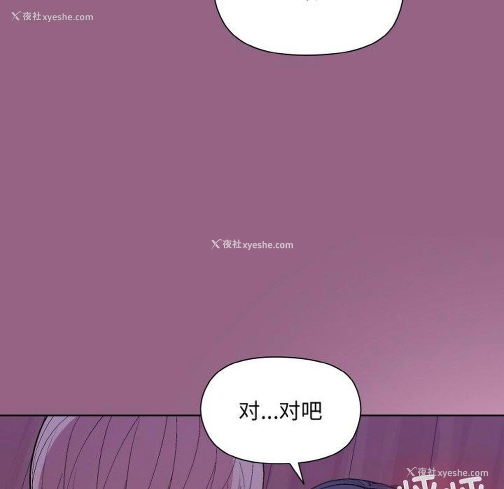 14P - 和美女上司玩游戏