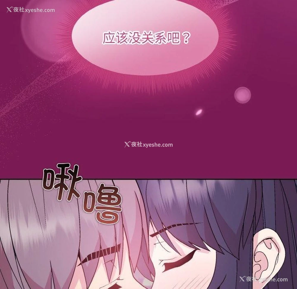 151P - 和美女上司玩游戏