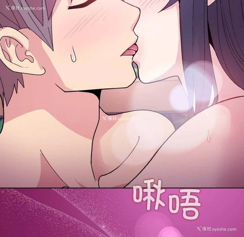 152P - 和美女上司玩游戏