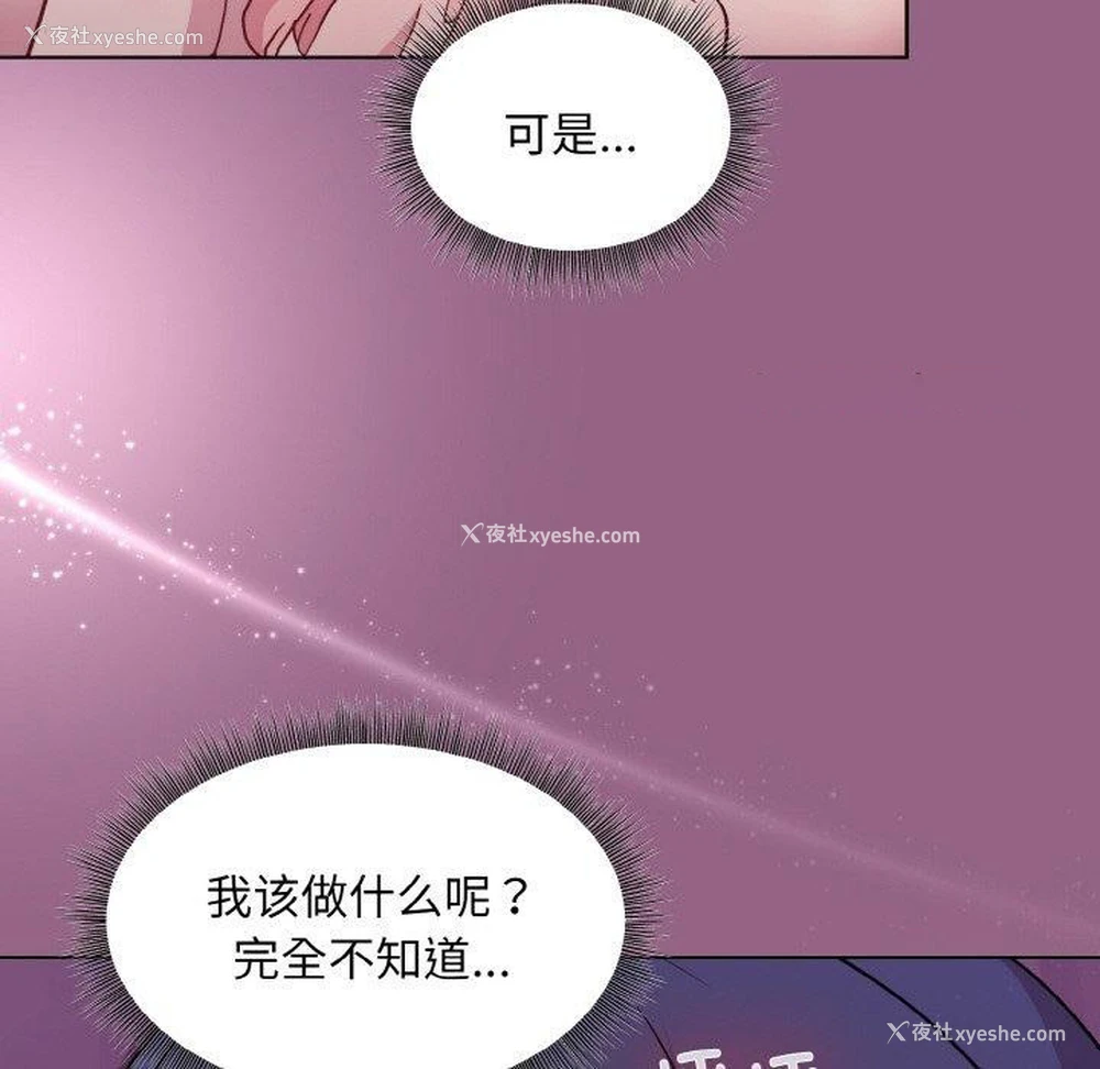 18P - 和美女上司玩游戏