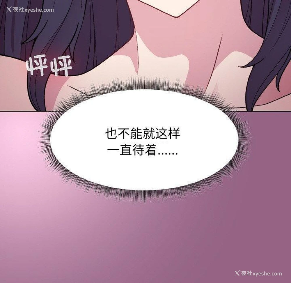 20P - 和美女上司玩游戏