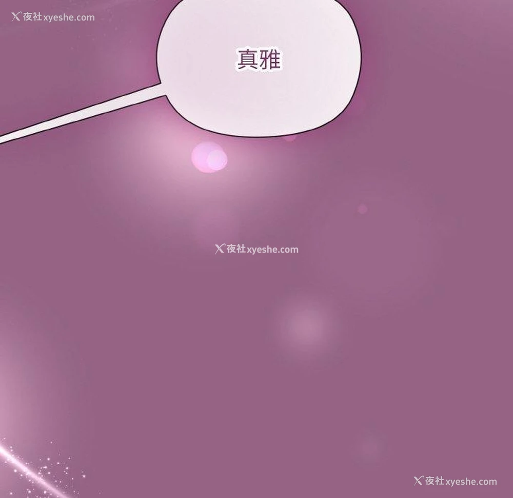 22P - 和美女上司玩游戏