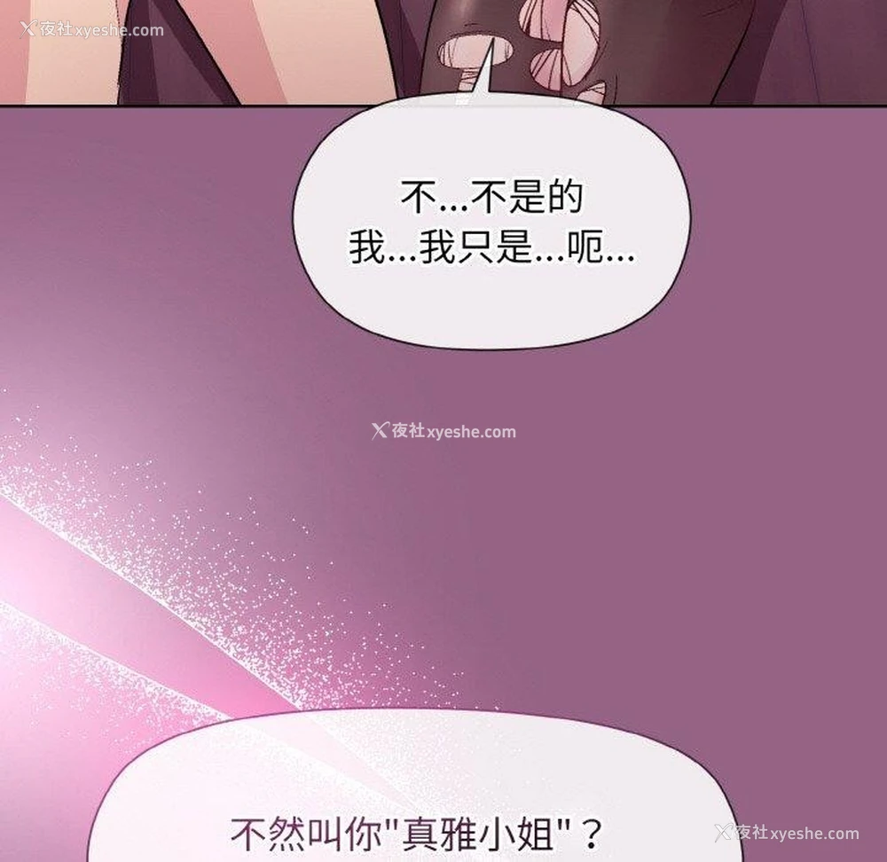32P - 和美女上司玩游戏