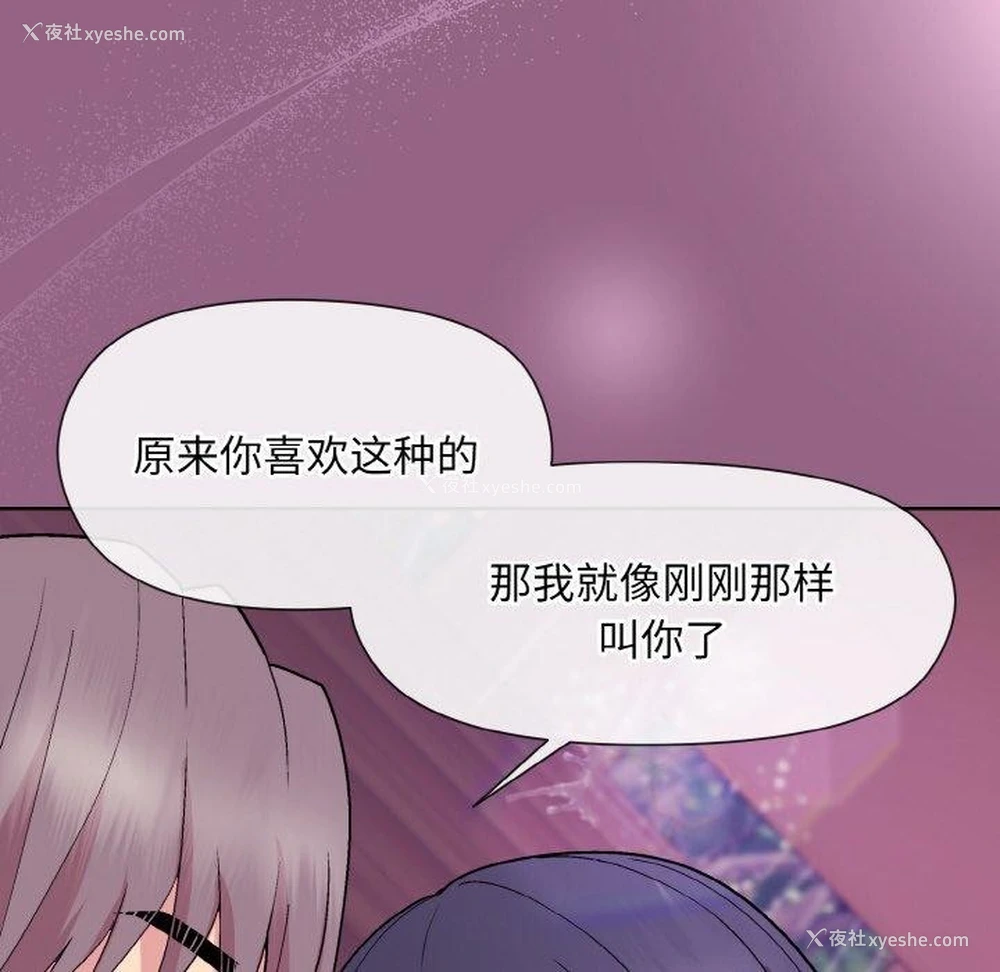35P - 和美女上司玩游戏