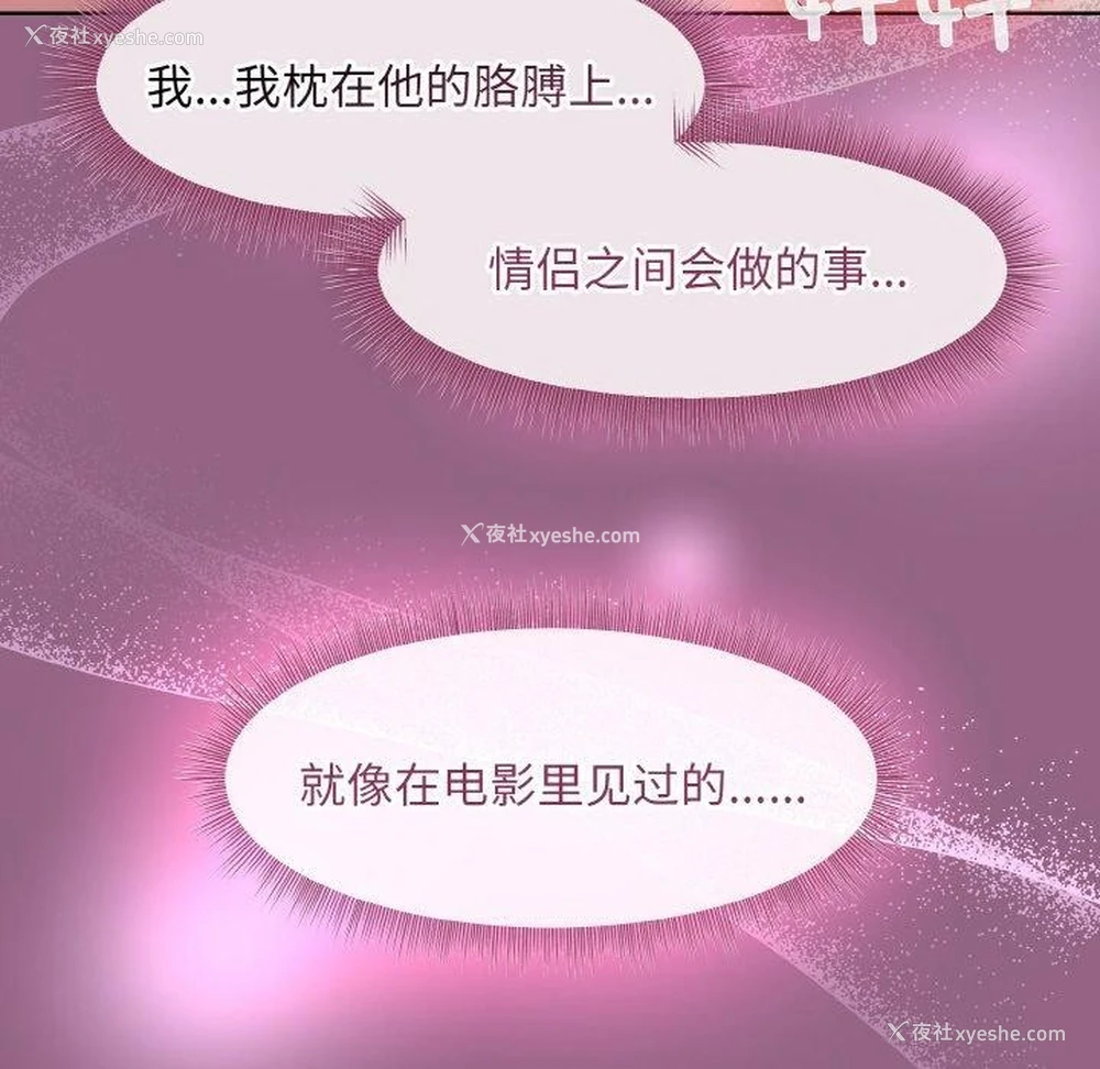 37P - 和美女上司玩游戏