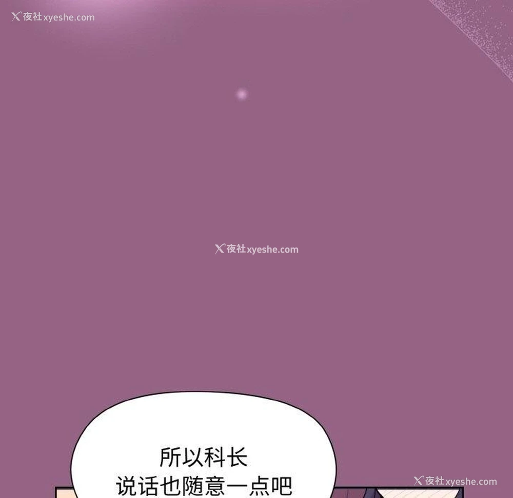 38P - 和美女上司玩游戏