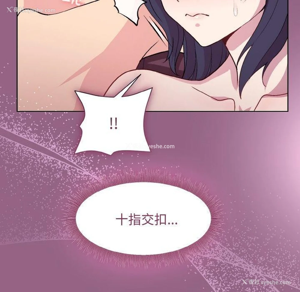42P - 和美女上司玩游戏