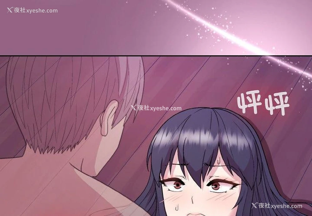 4P - 和美女上司玩游戏