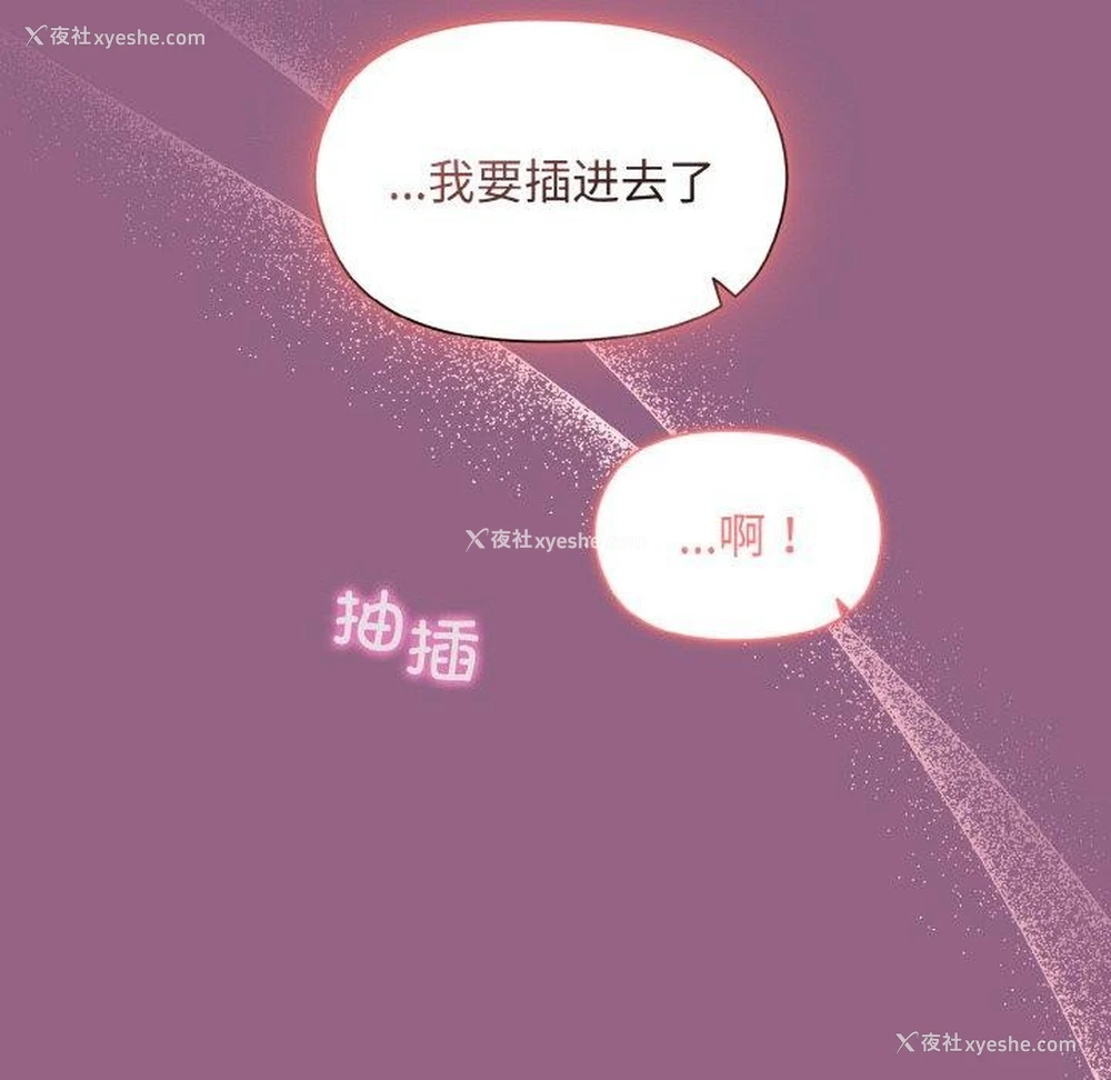 50P - 和美女上司玩游戏