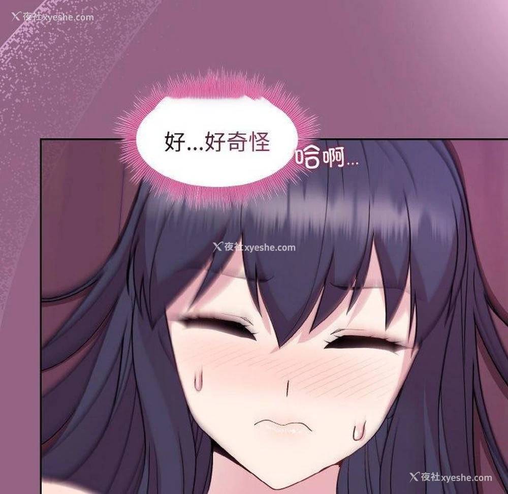 54P - 和美女上司玩游戏