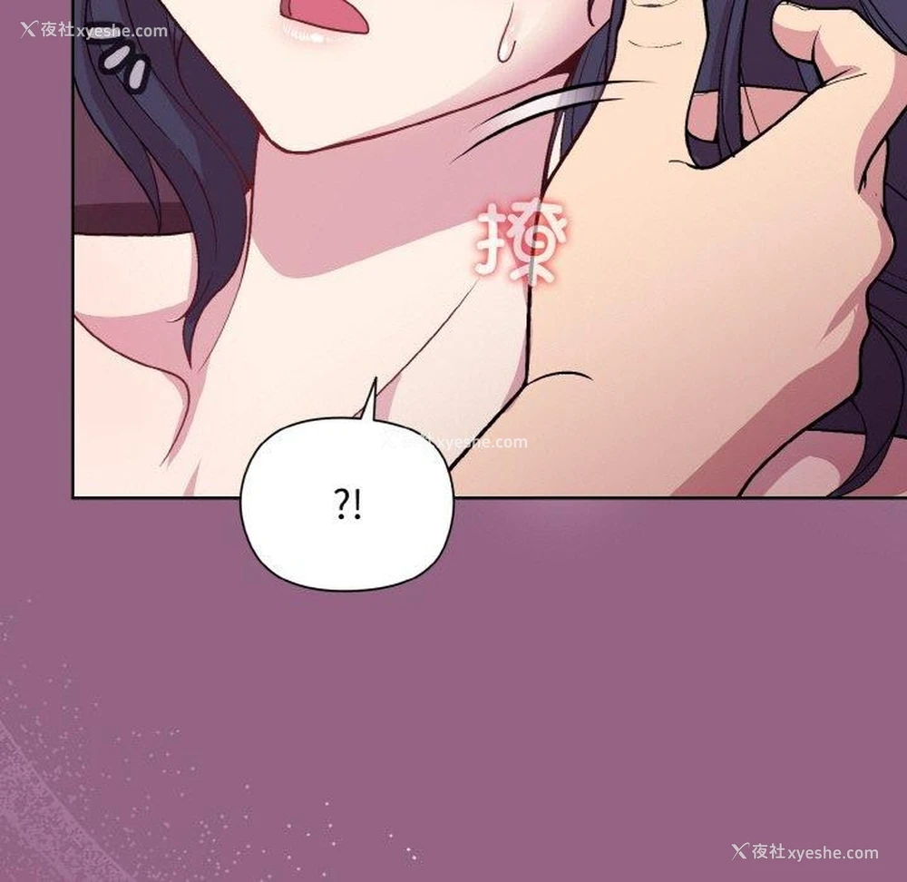 59P - 和美女上司玩游戏