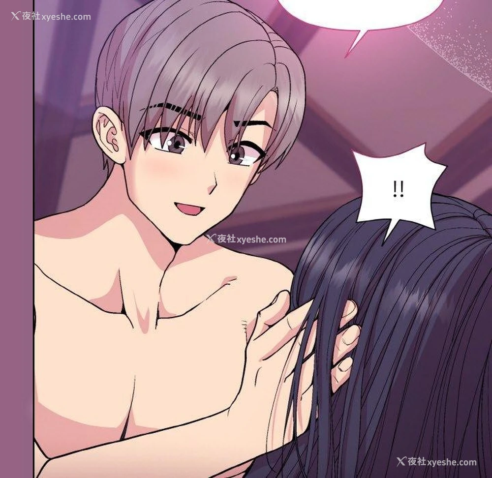 63P - 和美女上司玩游戏