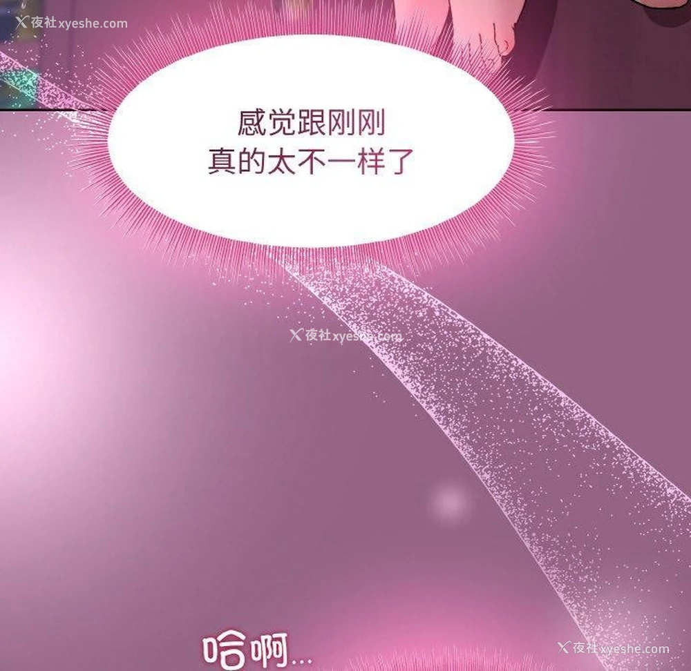 69P - 和美女上司玩游戏