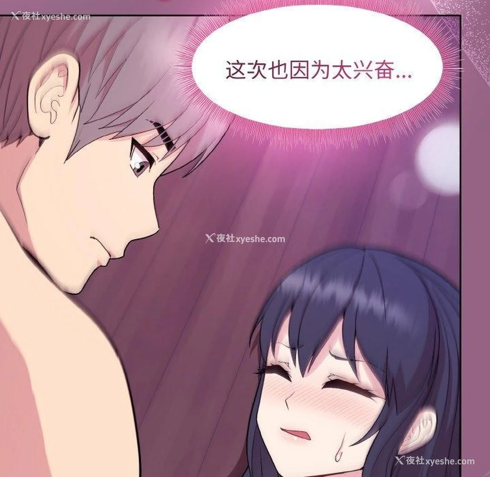 70P - 和美女上司玩游戏