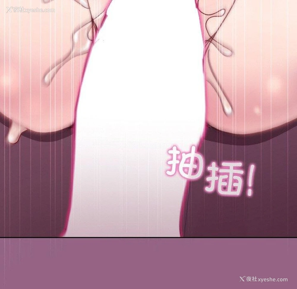 73P - 和美女上司玩游戏