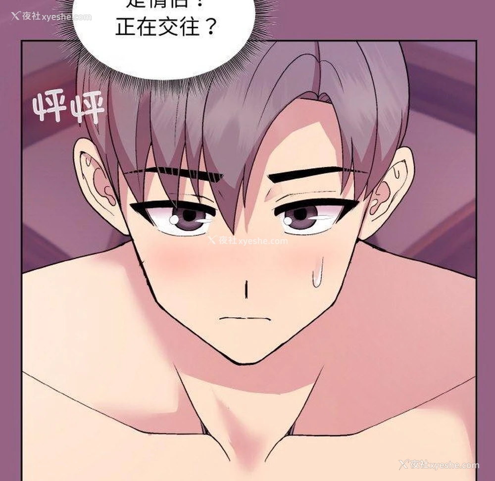 7P - 和美女上司玩游戏