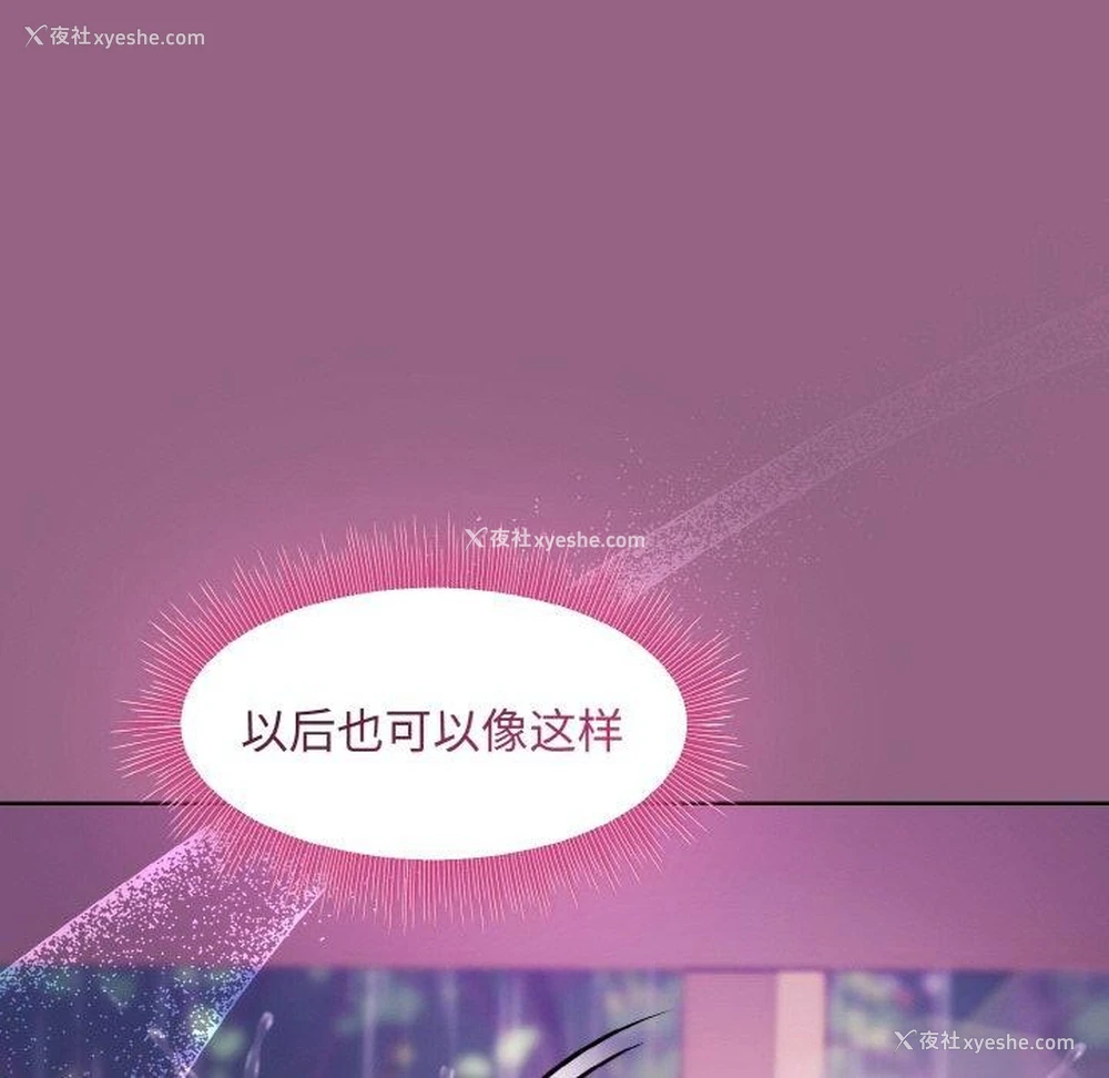 85P - 和美女上司玩游戏