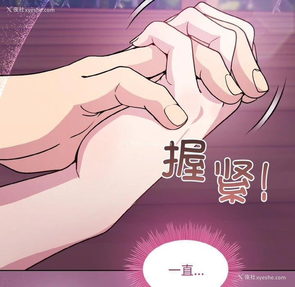86P - 和美女上司玩游戏
