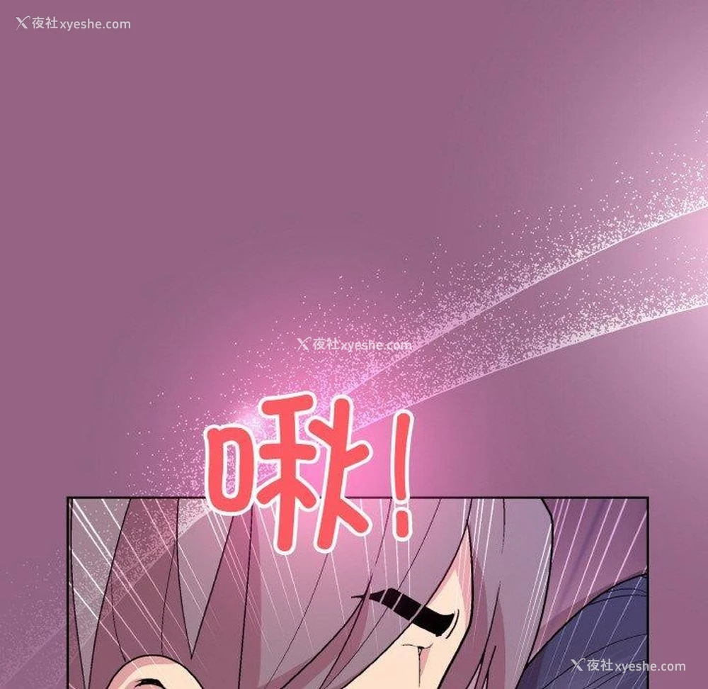 89P - 和美女上司玩游戏