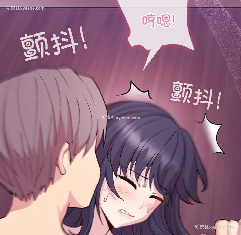 92P - 和美女上司玩游戏