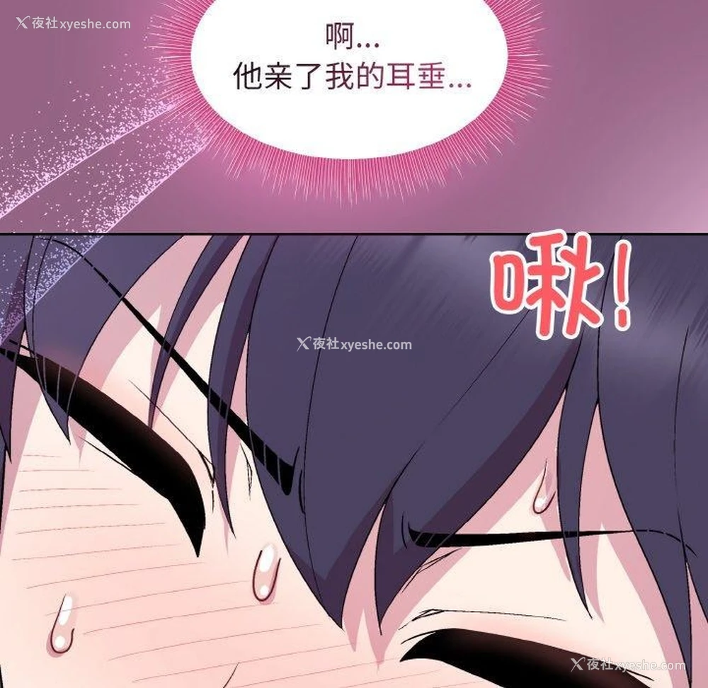 94P - 和美女上司玩游戏