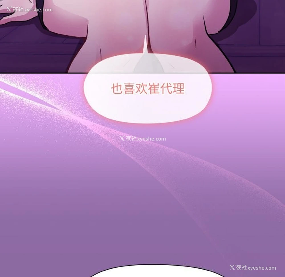 101P - 和美女上司玩游戏