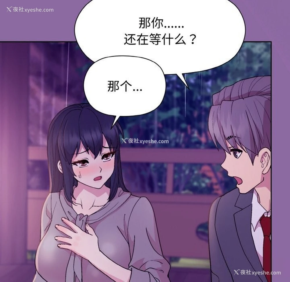 102P - 和美女上司玩游戏