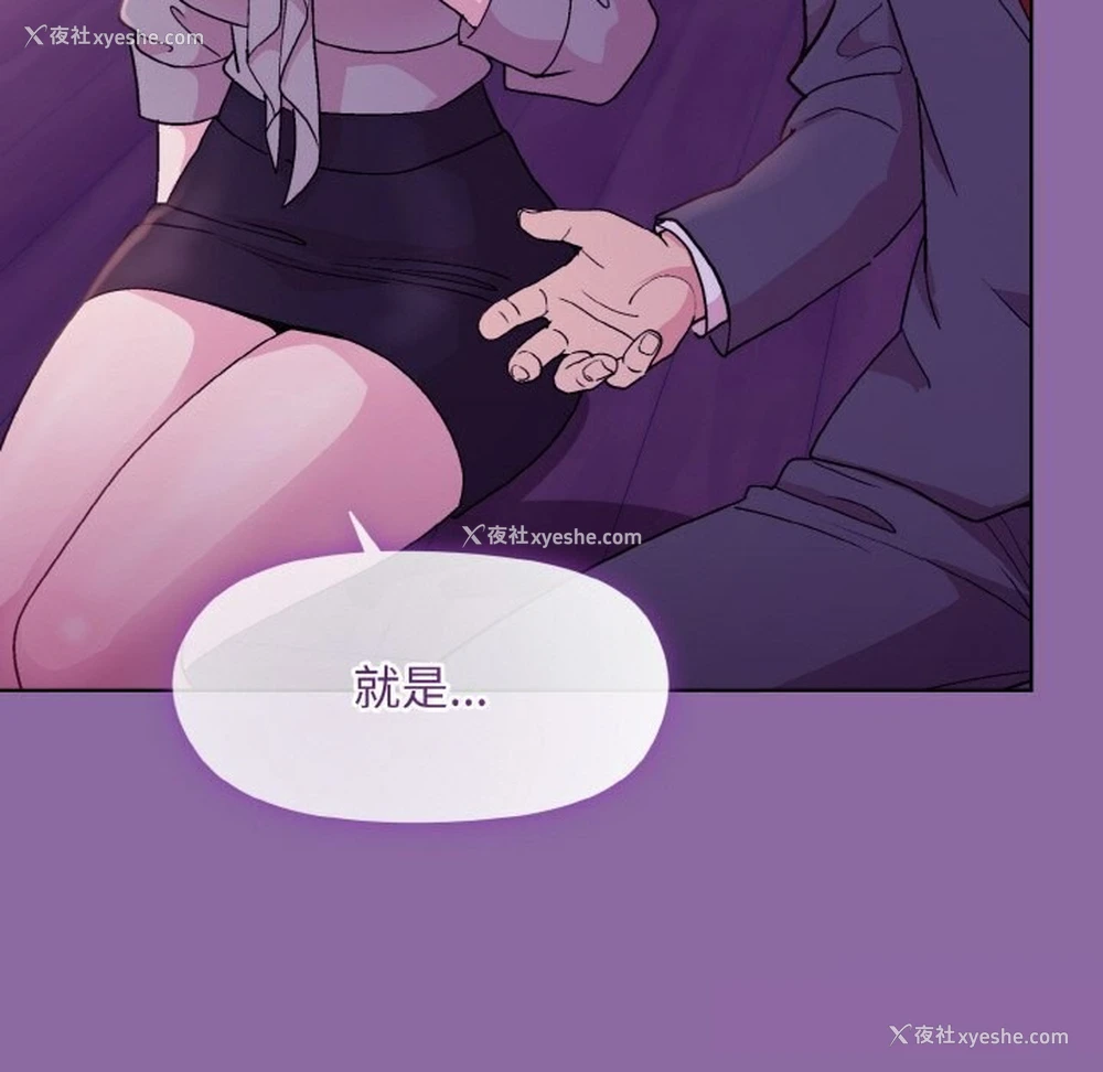 103P - 和美女上司玩游戏