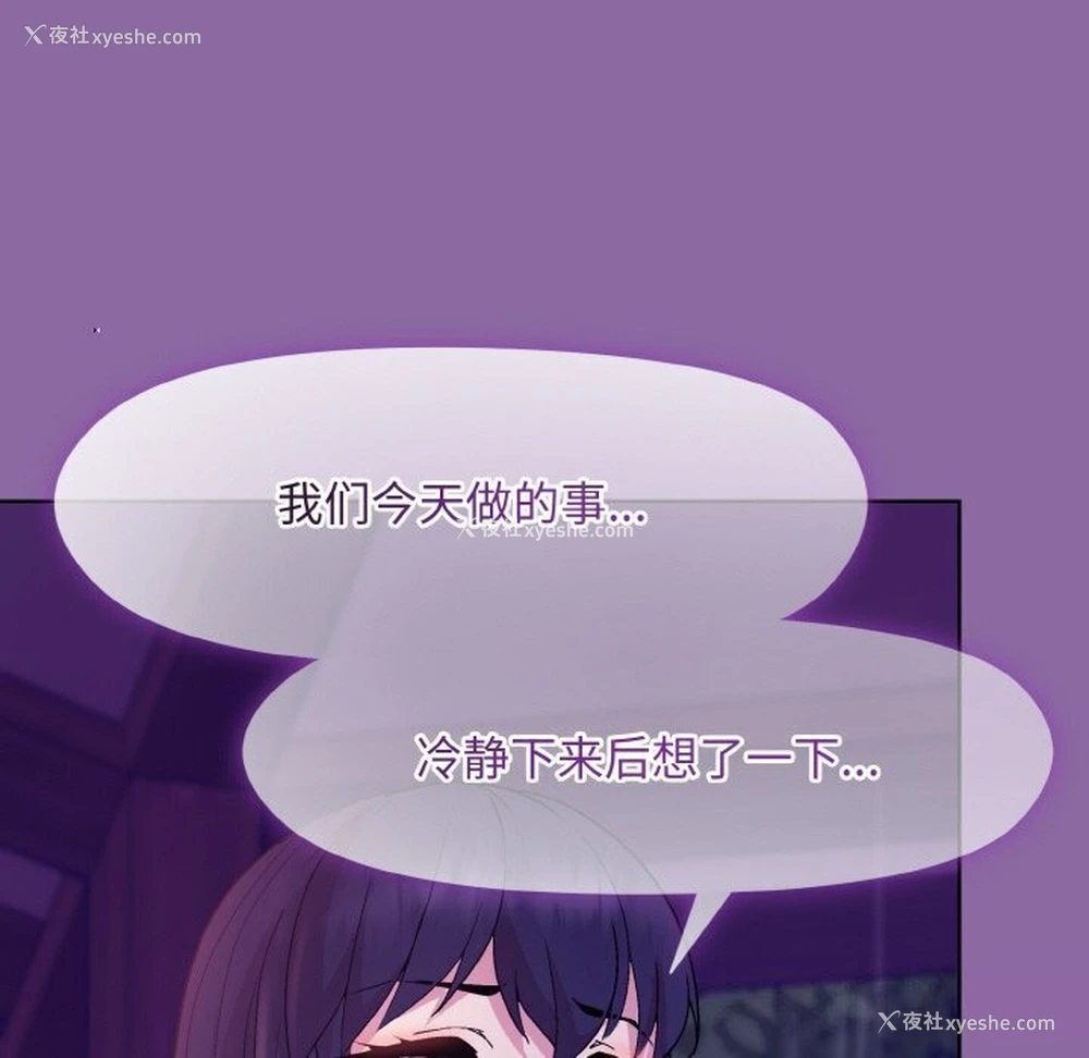 104P - 和美女上司玩游戏