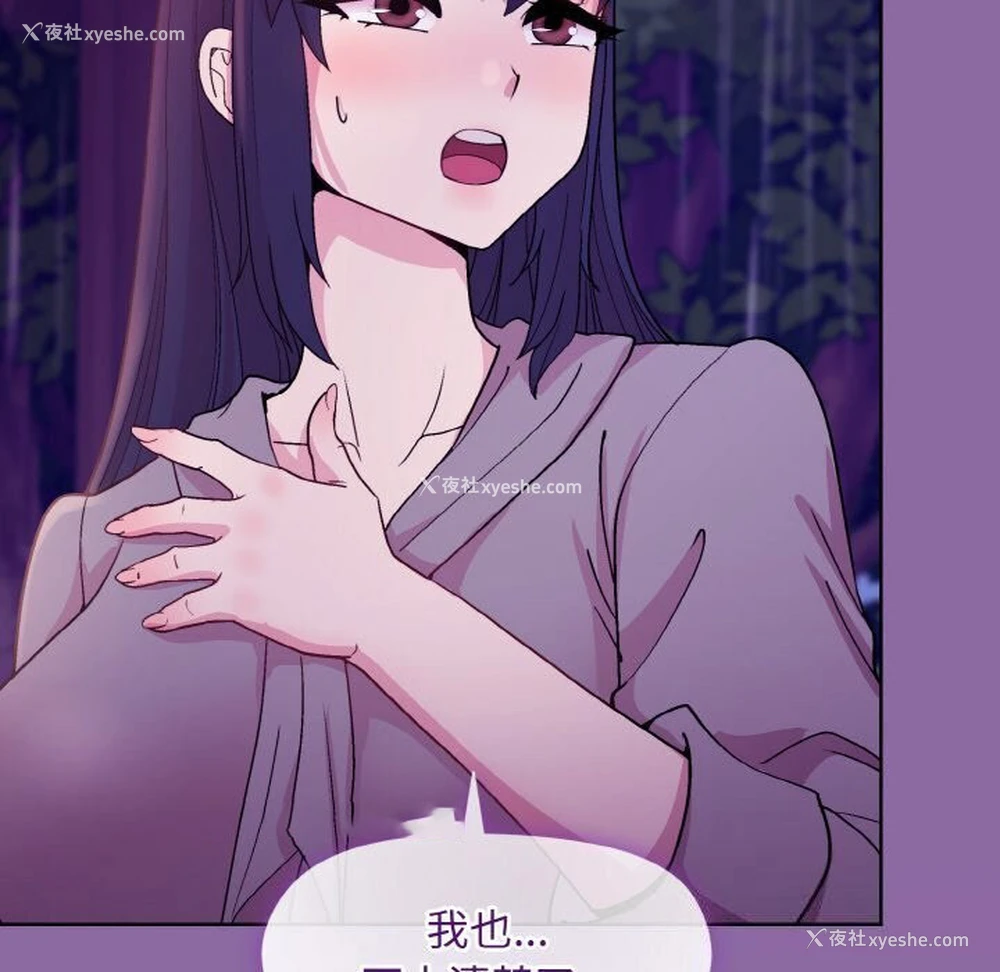 105P - 和美女上司玩游戏