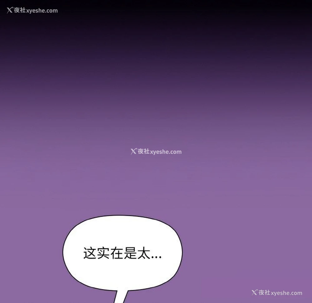 109P - 和美女上司玩游戏