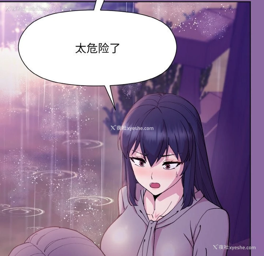 110P - 和美女上司玩游戏