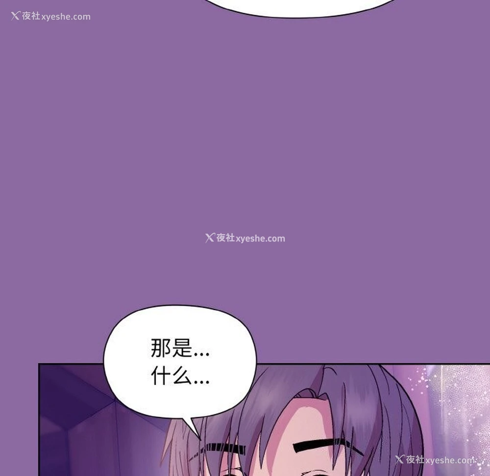 112P - 和美女上司玩游戏