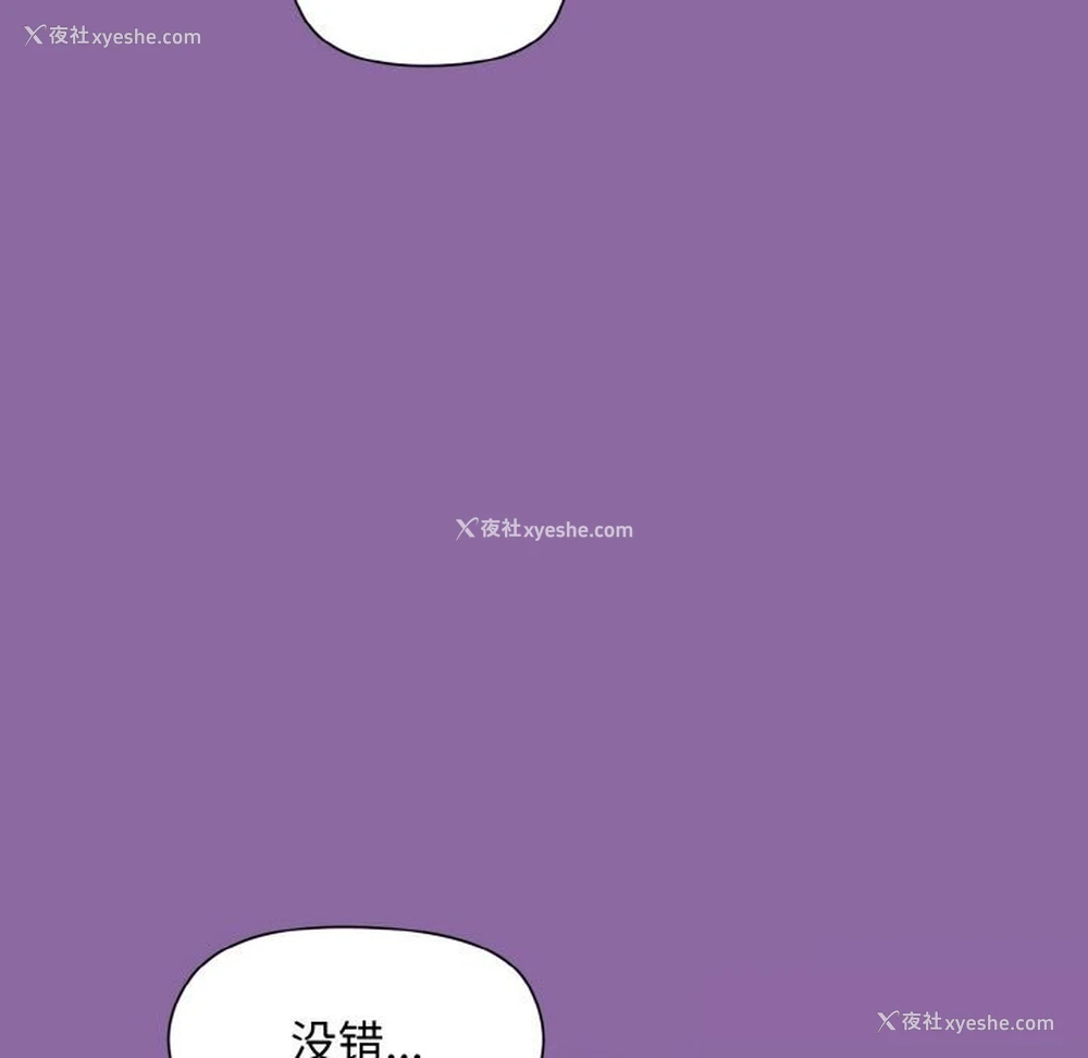 114P - 和美女上司玩游戏