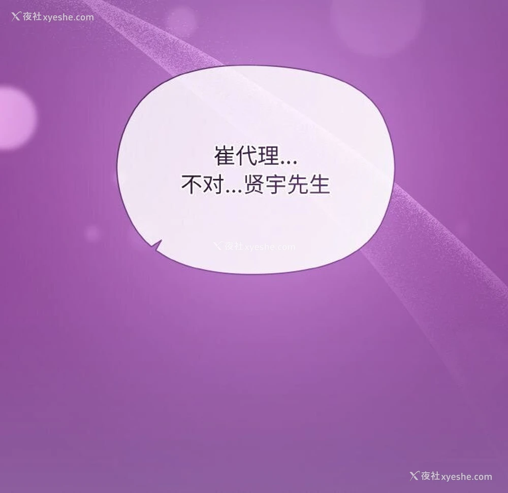 119P - 和美女上司玩游戏