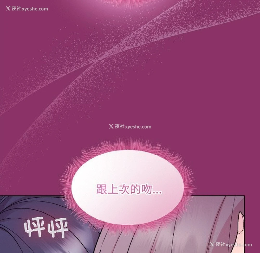 11P - 和美女上司玩游戏