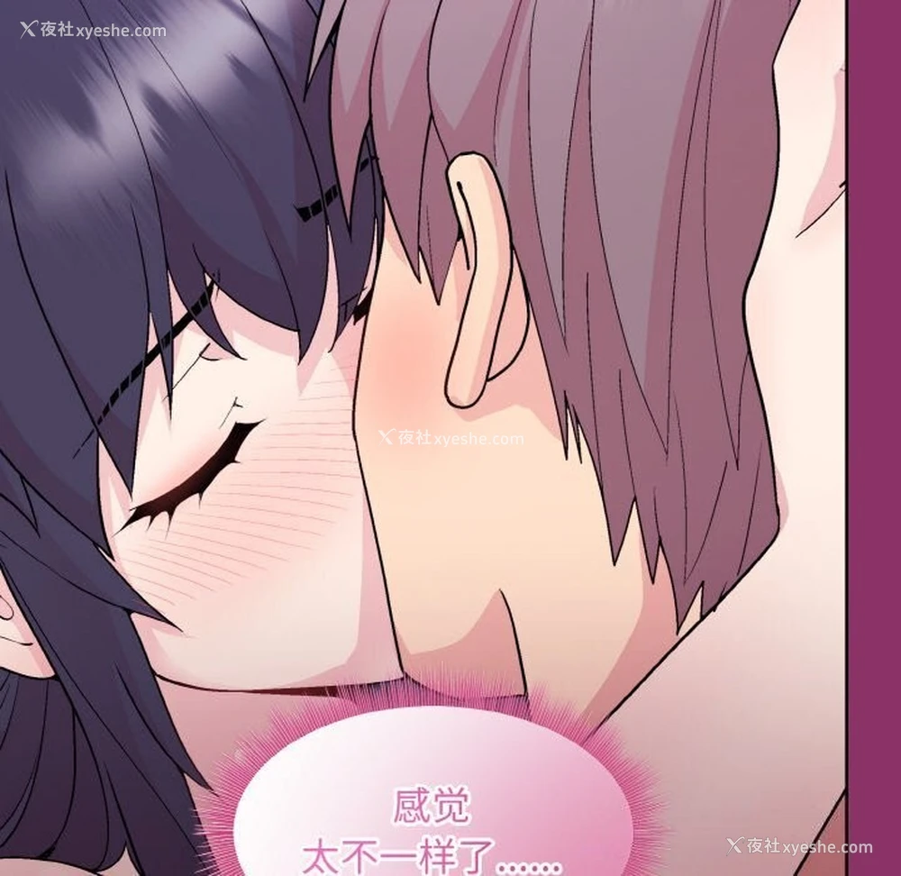 12P - 和美女上司玩游戏