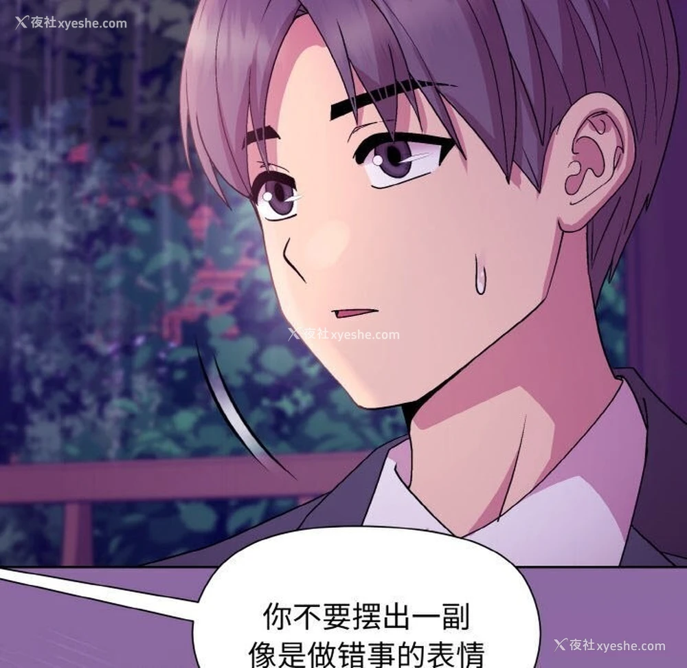 121P - 和美女上司玩游戏