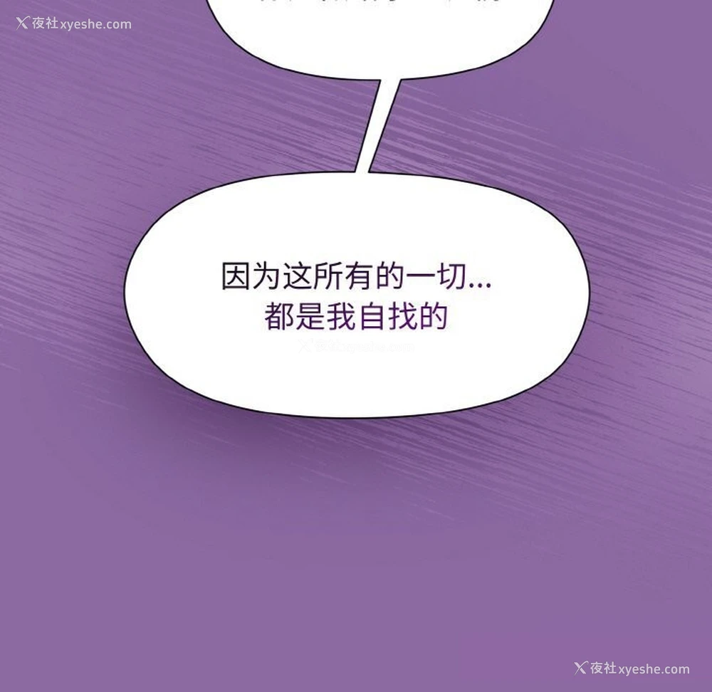 122P - 和美女上司玩游戏