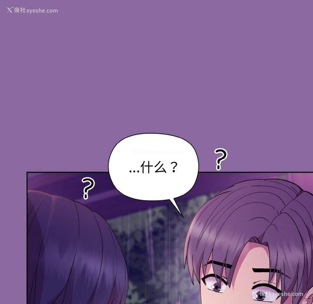 123P - 和美女上司玩游戏