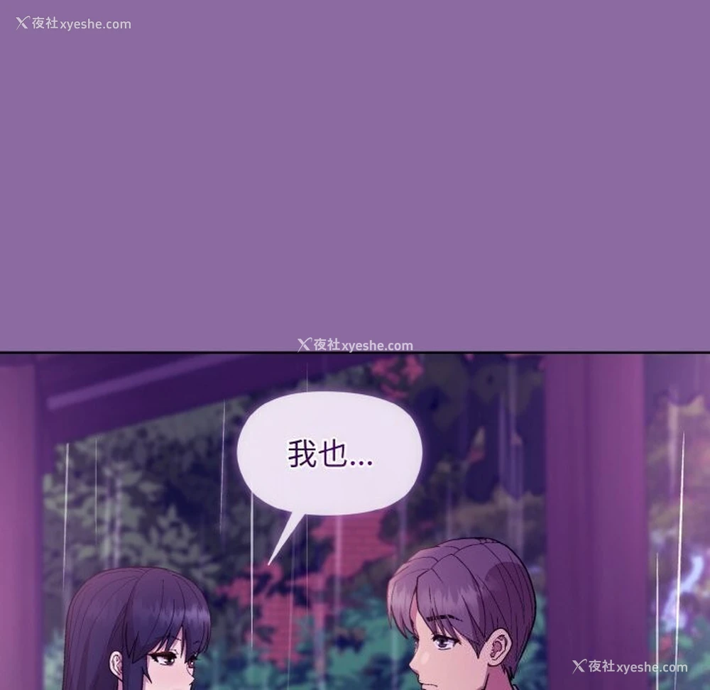 127P - 和美女上司玩游戏